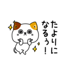 ねこ依存挨拶ポジティブ（個別スタンプ：14）