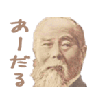 日常会話でいつでも使える偉人スタンプ（個別スタンプ：14）