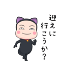 黒猫タイツ【家族連絡】【ポップアップ】（個別スタンプ：6）