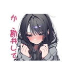 ガチ照れ陰キャ女子の日常♡（個別スタンプ：1）