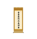 茶道の禅語掛軸(二) 四〇種（個別スタンプ：21）