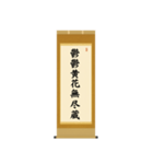 茶道の禅語掛軸(二) 四〇種（個別スタンプ：22）