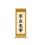 茶道の禅語掛軸(二) 四〇種（個別スタンプ：28）