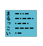 モースル信号でポジティブ形容詞！その5（個別スタンプ：1）
