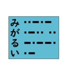 モースル信号でポジティブ形容詞！その5（個別スタンプ：4）