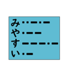 モースル信号でポジティブ形容詞！その5（個別スタンプ：11）