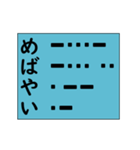 モースル信号でポジティブ形容詞！その5（個別スタンプ：18）