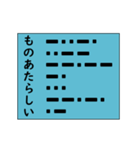 モースル信号でポジティブ形容詞！その5（個別スタンプ：20）