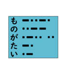 モースル信号でポジティブ形容詞！その5（個別スタンプ：21）