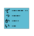 モースル信号でポジティブ形容詞！ その3（個別スタンプ：2）