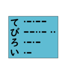 モースル信号でポジティブ形容詞！ その3（個別スタンプ：4）