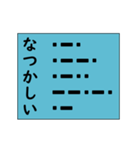 モースル信号でポジティブ形容詞！ その3（個別スタンプ：9）