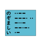 モースル信号でポジティブ形容詞！ その3（個別スタンプ：12）