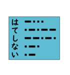 モースル信号でポジティブ形容詞！ その3（個別スタンプ：14）
