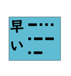 モースル信号でポジティブ形容詞！ その3（個別スタンプ：16）