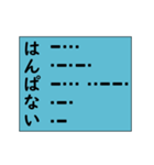 モースル信号でポジティブ形容詞！ その3（個別スタンプ：19）