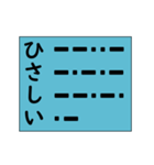モースル信号でポジティブ形容詞！ その3（個別スタンプ：20）
