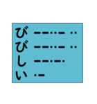 モースル信号でポジティブ形容詞！ その3（個別スタンプ：23）
