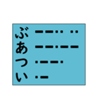 モースル信号でポジティブ形容詞！ その4（個別スタンプ：1）