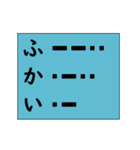 モースル信号でポジティブ形容詞！ その4（個別スタンプ：2）