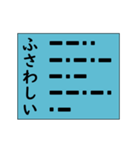 モースル信号でポジティブ形容詞！ その4（個別スタンプ：5）