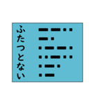 モースル信号でポジティブ形容詞！ その4（個別スタンプ：6）