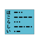 モースル信号でポジティブ形容詞！ その4（個別スタンプ：9）