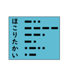 モースル信号でポジティブ形容詞！ その4（個別スタンプ：10）