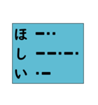 モースル信号でポジティブ形容詞！ その4（個別スタンプ：11）