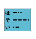 モースル信号でポジティブ形容詞！ その4（個別スタンプ：12）