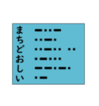 モースル信号でポジティブ形容詞！ その4（個別スタンプ：19）