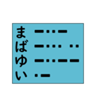 モースル信号でポジティブ形容詞！ その4（個別スタンプ：21）
