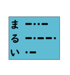 モースル信号でポジティブ形容詞！ その4（個別スタンプ：24）