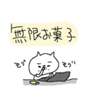 ネコのゆる～い一日（個別スタンプ：18）