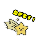 ロケットスタームーン（個別スタンプ：22）