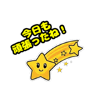 ロケットスタームーン（個別スタンプ：33）