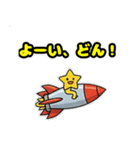 ロケットスタームーン（個別スタンプ：37）