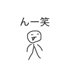 普通だけどなんか癪に障るスタンプ（個別スタンプ：6）