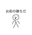 普通だけどなんか癪に障るスタンプ（個別スタンプ：12）