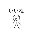 普通だけどなんか癪に障るスタンプ（個別スタンプ：18）