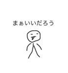 普通だけどなんか癪に障るスタンプ（個別スタンプ：30）