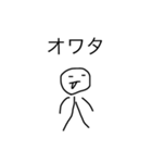 普通だけどなんか癪に障るスタンプ（個別スタンプ：33）