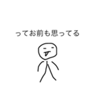 普通だけどなんか癪に障るスタンプ（個別スタンプ：39）
