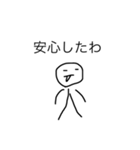 普通だけどなんか癪に障るスタンプ（個別スタンプ：40）