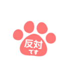 猫の手はんこスタンプ（仕事＆敬語）（個別スタンプ：24）