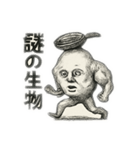 狂気のバグってるスタンプ（個別スタンプ：2）