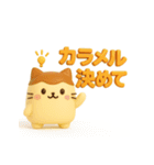 プリにゃんとフレンズ（個別スタンプ：16）