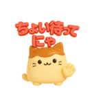 プリにゃんとフレンズ（個別スタンプ：19）