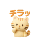プリにゃんとフレンズ（個別スタンプ：20）