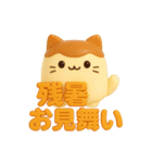 プリにゃんとフレンズ（個別スタンプ：23）